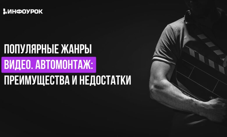 Photo of Популярные жанры видеоигр