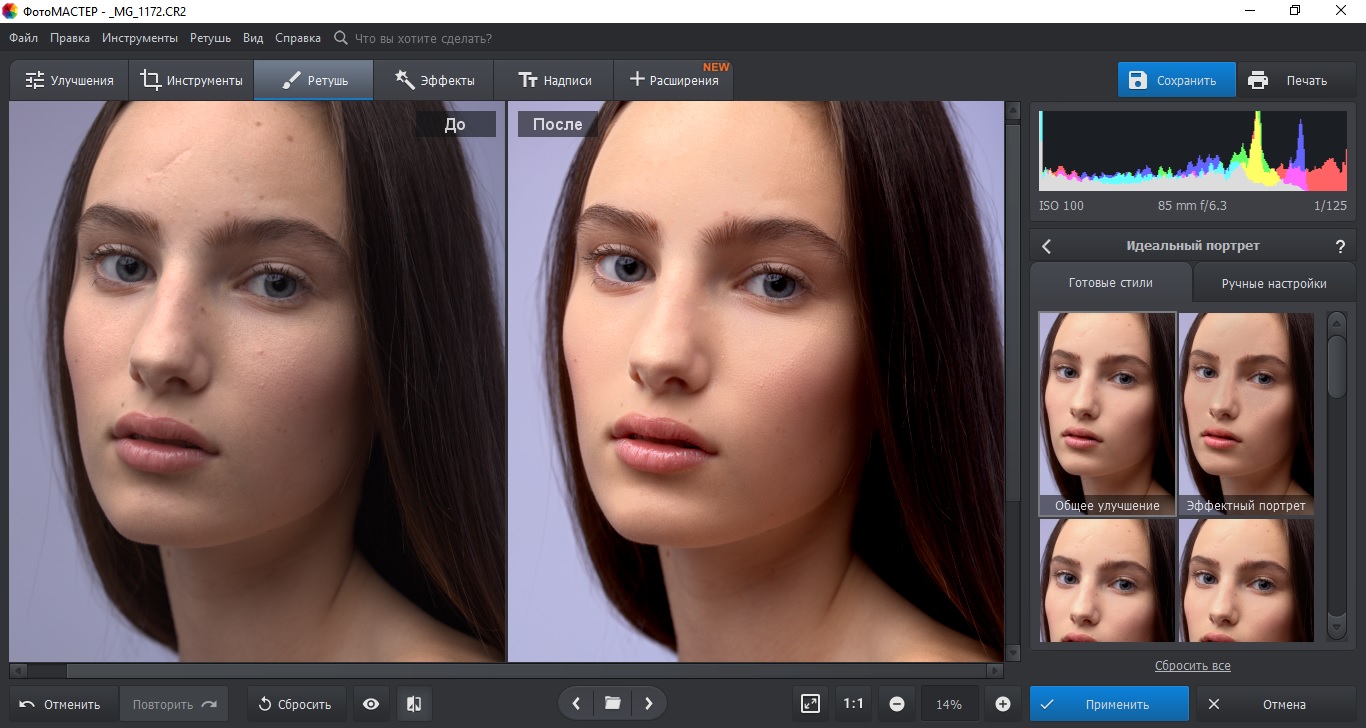 Фото 2 — Улучшение производительности на мобильных устройствах
