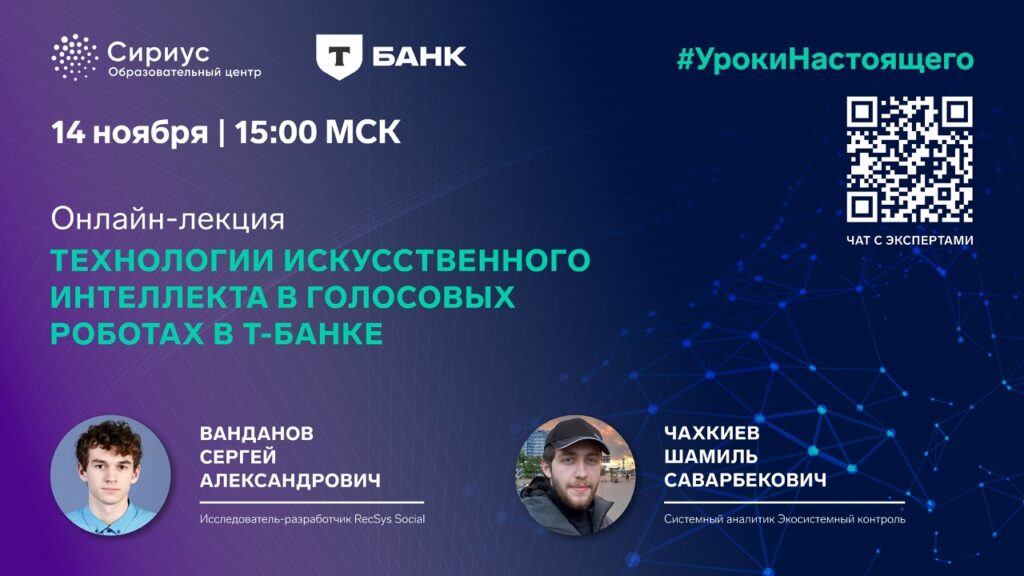 Фото 5 — Уроки по созданию искусственного интеллекта