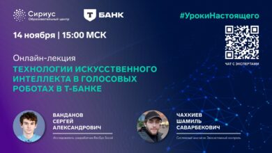 Photo of Уроки по созданию искусственного интеллекта