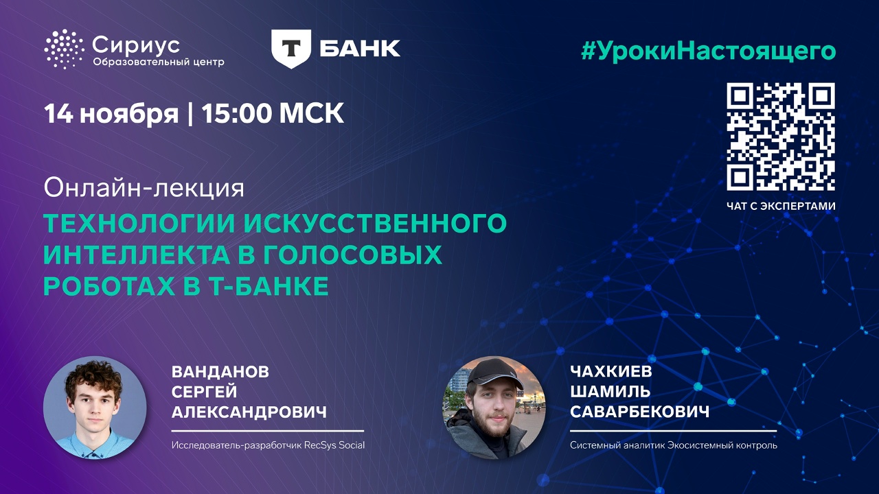 Фото 5 — Уроки по созданию искусственного интеллекта