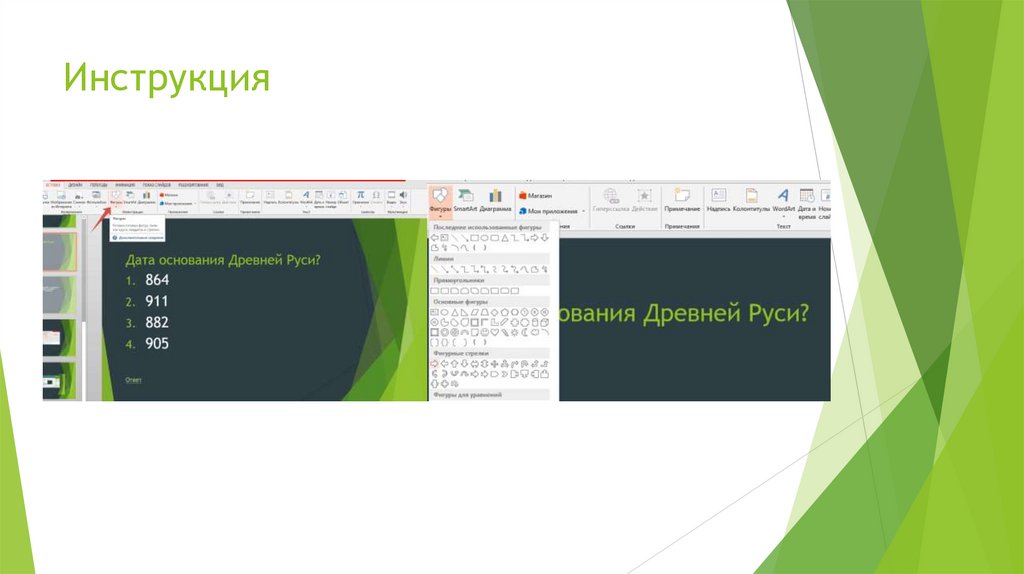 Фото 7 — Инструкция по созданию аудиоэффектов